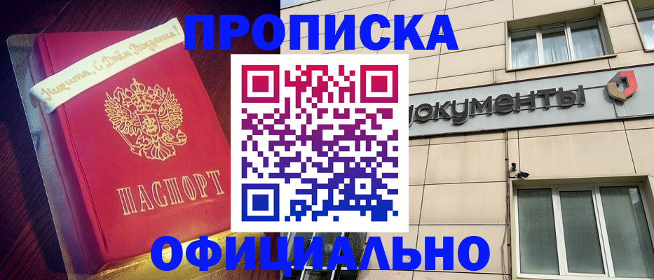 временная регистрация в квартире в Азове