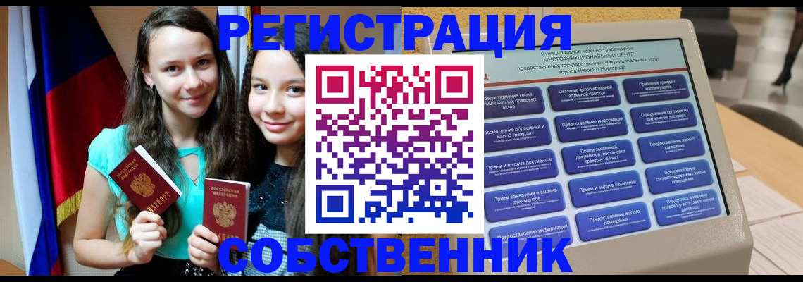регистрация для дет. сада в Азове