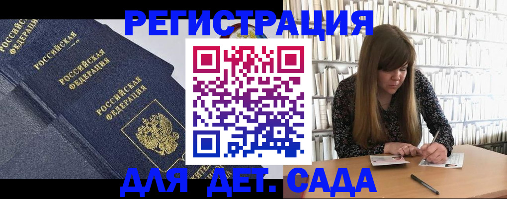 временная регистрация собственник в Азове